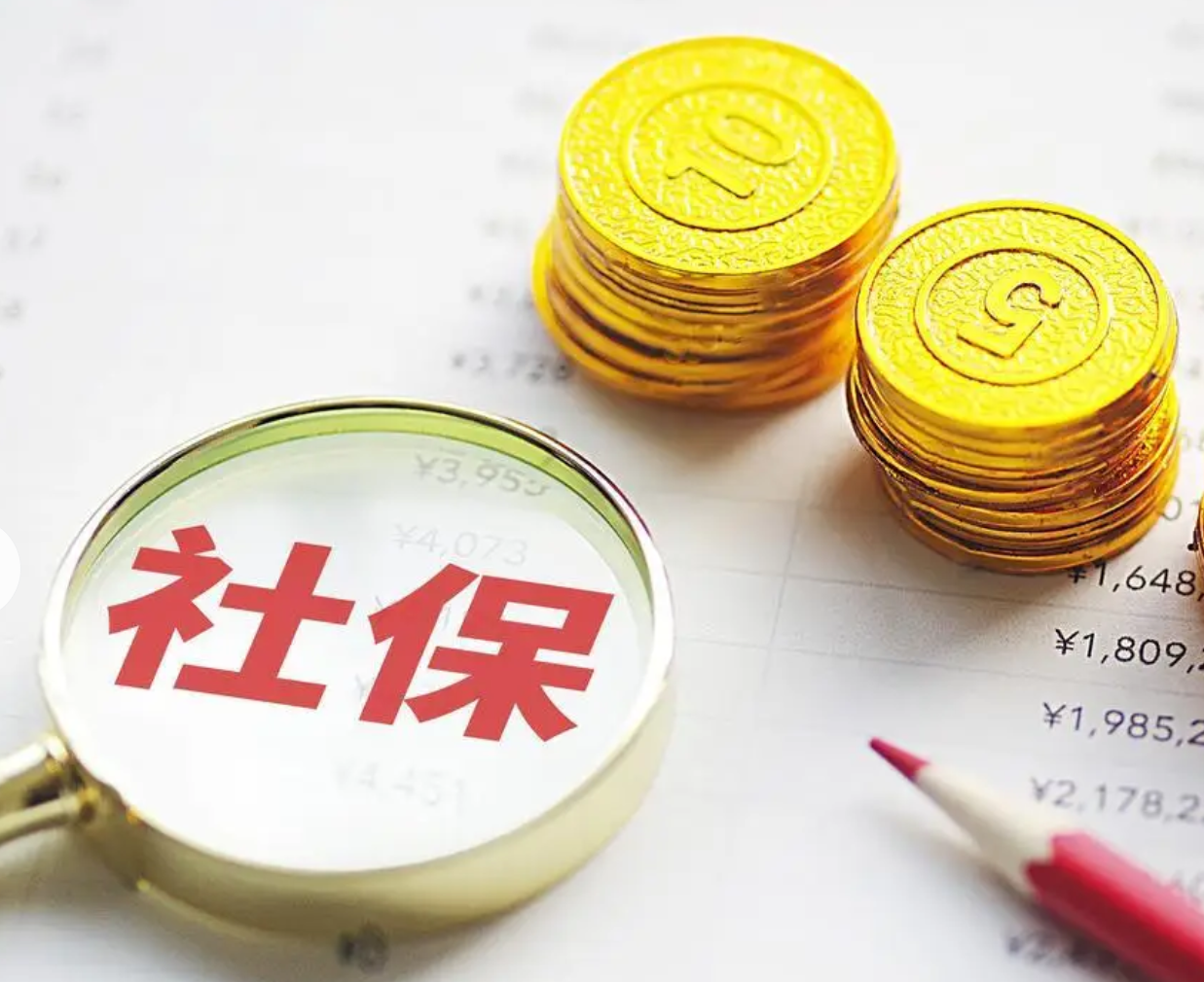 云南省社保查询