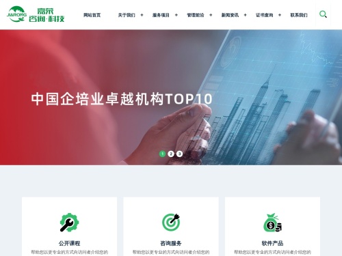 昆山嘉荣资讯顾问有限公司